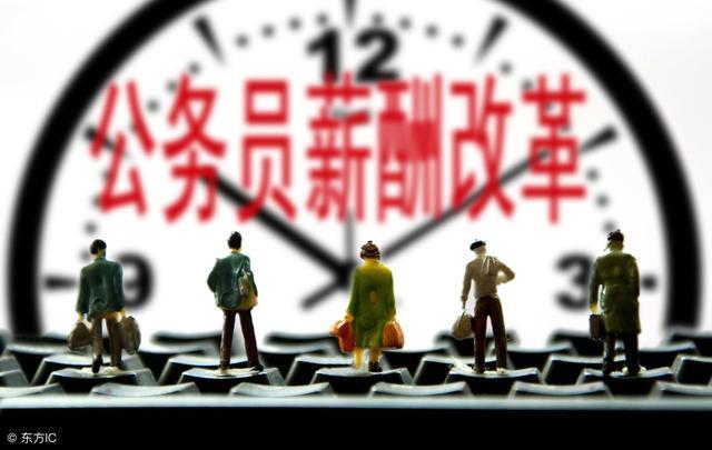 收藏!最完整的公务员级别划分!