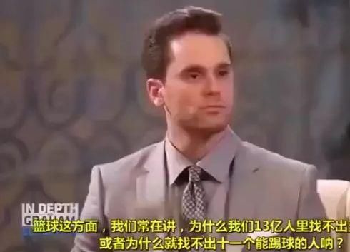 姚明谈中国足球:只能从6000注册球员里选国脚