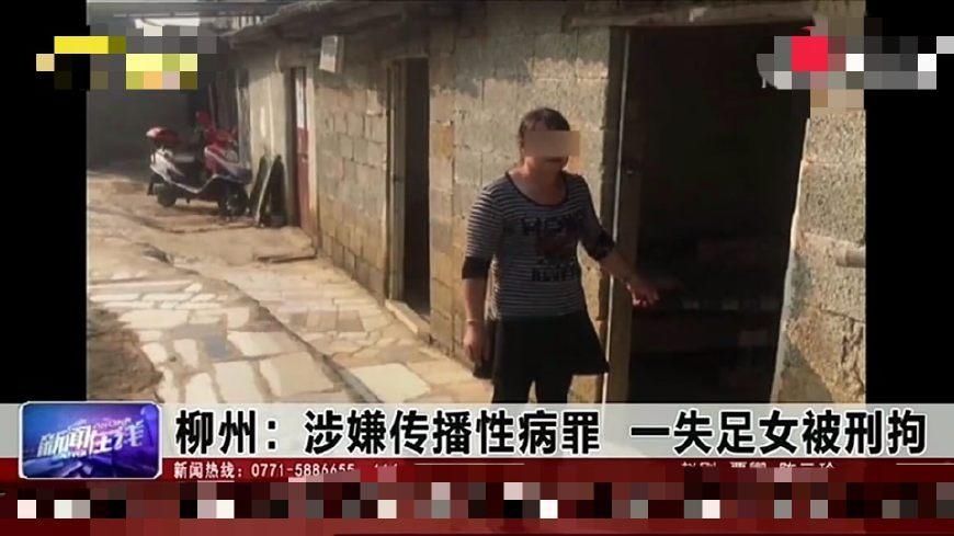 男子以五十块钱找四十多岁女子进行性交易,不