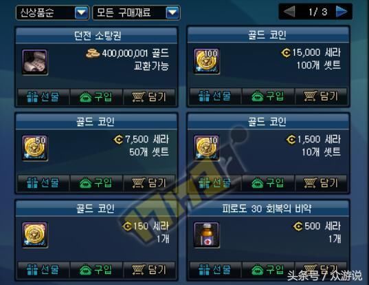 韩服DNF商城直接卖外挂?自动刷图捡材料,国服