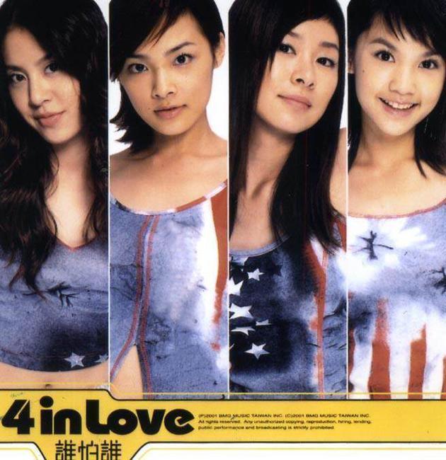 "4 in love"解散十多年,但4名成员仍是好姊妹,感情很好,昨天杨丞琳在