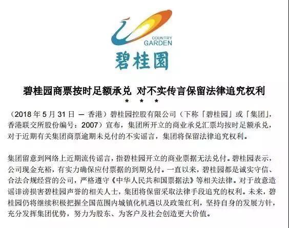 9000亿负债的碧桂园高周转高负债,究竟在下一