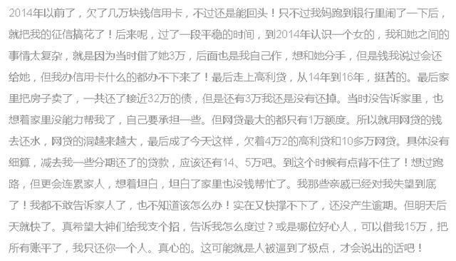 年底将至,外债压力,对于现在欠着十几万网贷的
