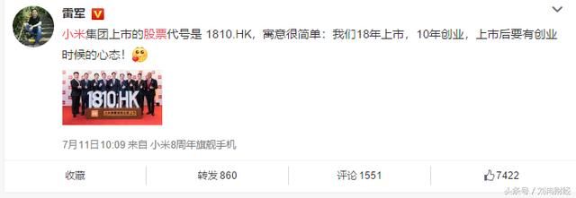 买的小米股票!开盘价16.6港币,现在19.3港元 为