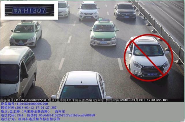 违反限行罚款100元记3分 郑州这些车辆被抓拍