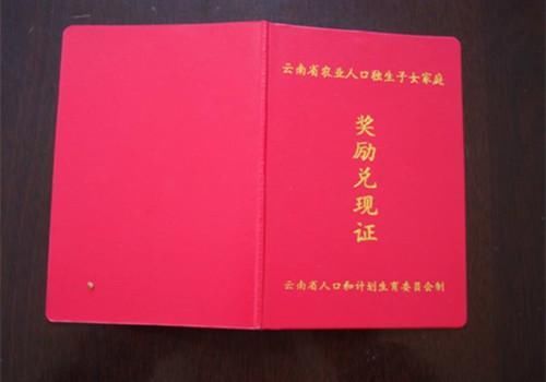 2018年农村户口独生子女不仅有奖励扶助,还有