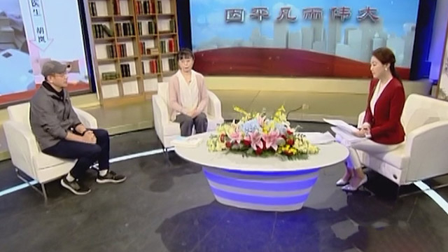 《因平凡而伟大》第一集:逆行者 《因平凡而伟大》第一集:逆行者