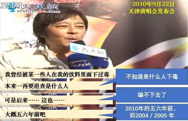 歌手王杰嗓子被下毒事件真相大白!网友:没想到