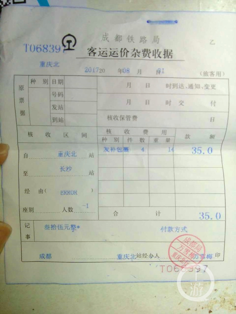 列车上行李超重了,究竟该怎么收费? 列车上行李超重了,究竟该怎么收费?