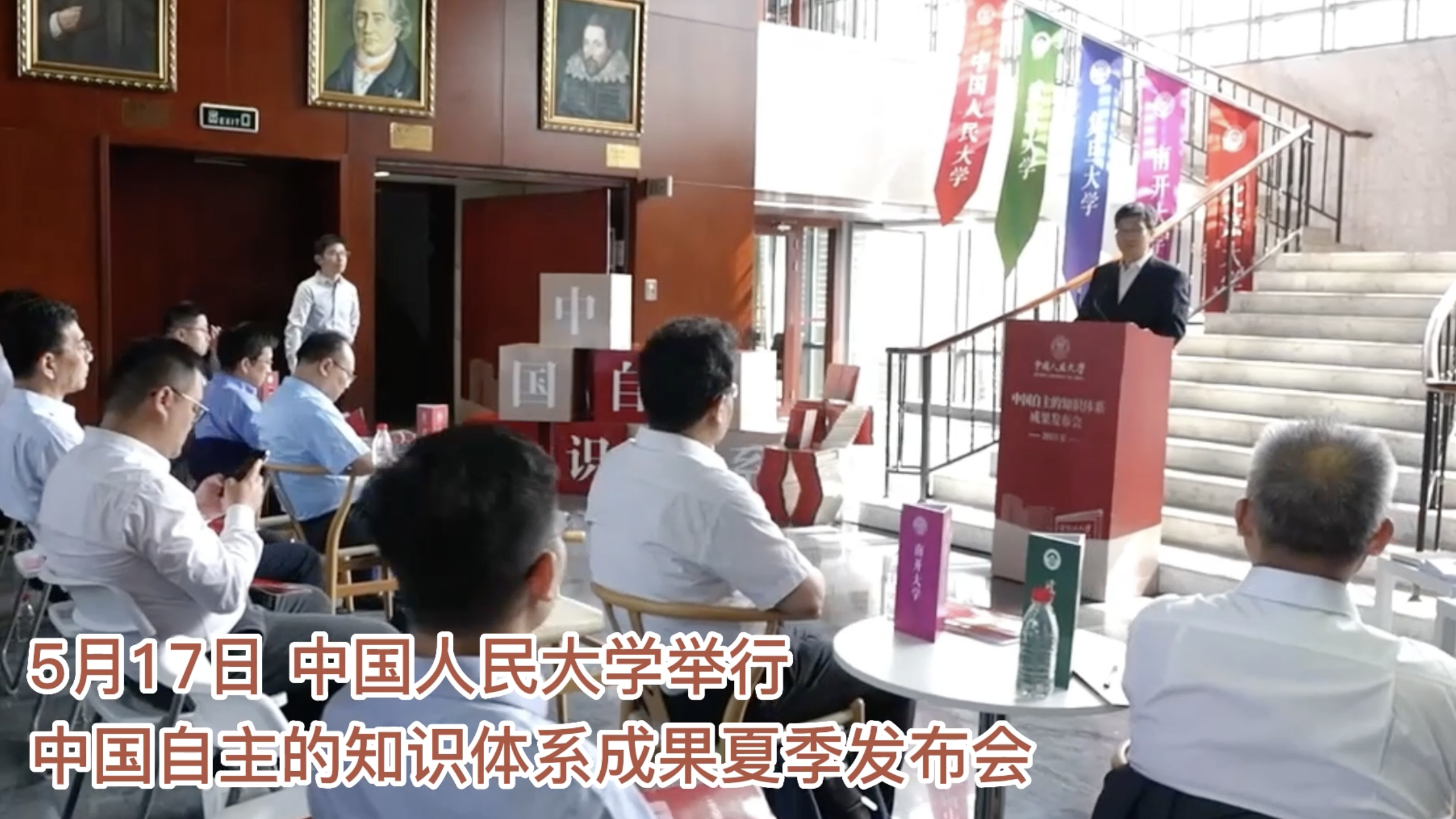 中国自主的知识体系成果夏季发布会举行
