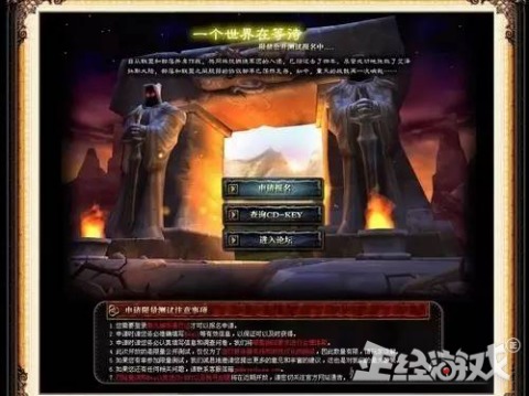 中国最早的网游代理商,将奇迹和魔兽引入中国