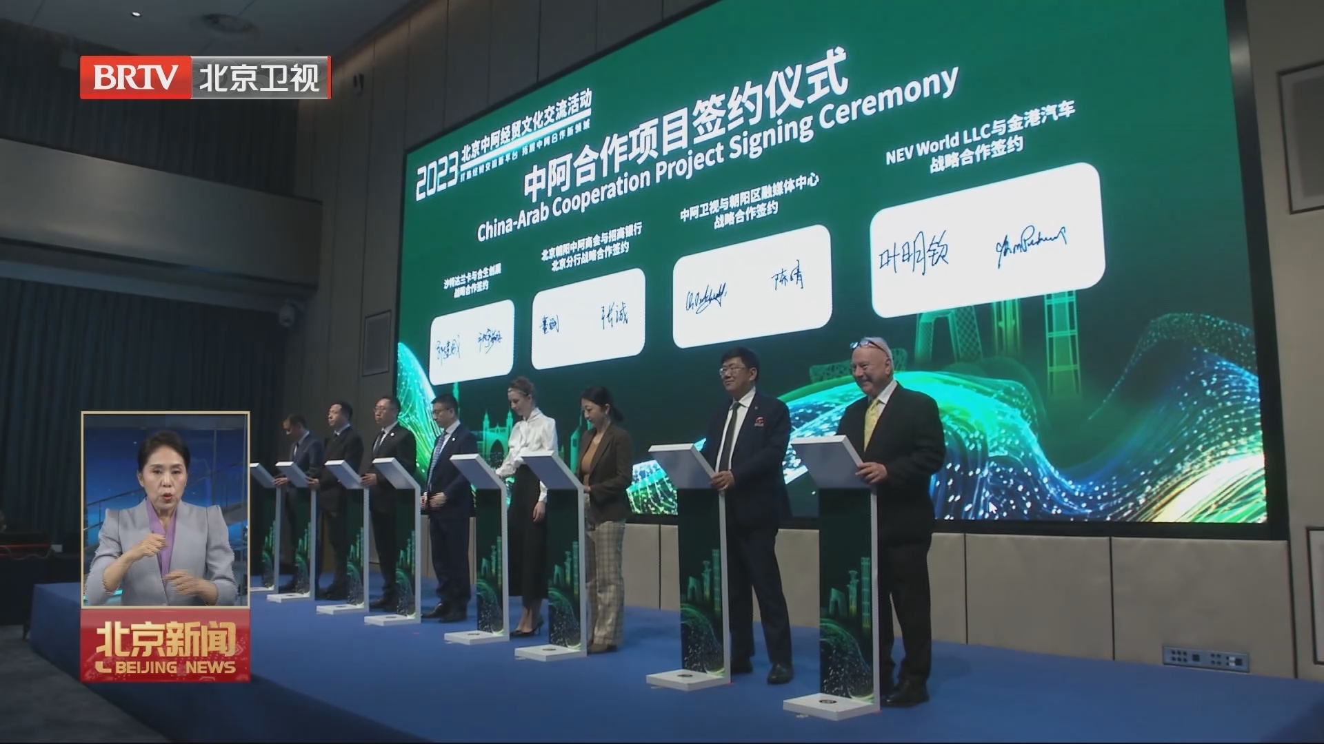 北京中阿经贸文化交流活动在朝阳区举办