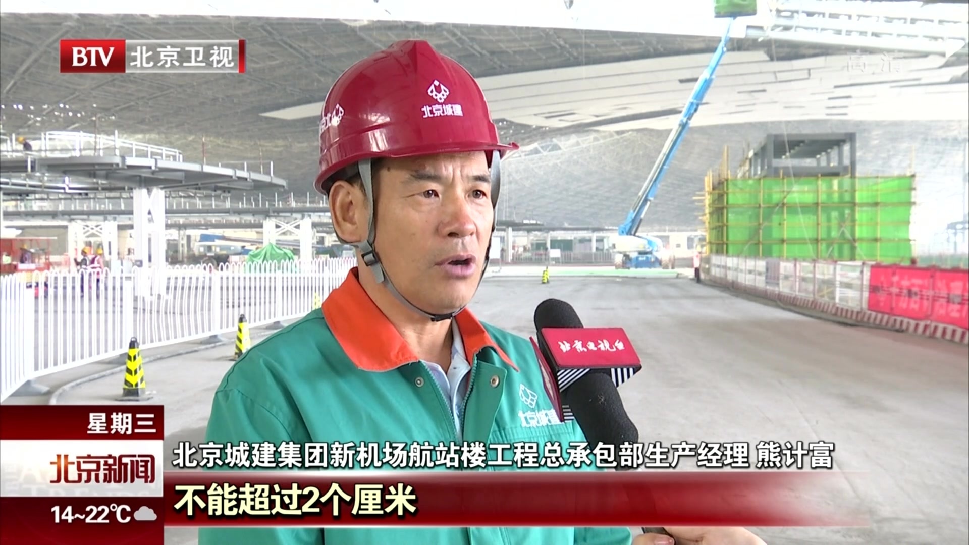 抓住节点 全面推进北京大兴国际机场建设 抓住节点 全面推进北京大兴国际机场建设