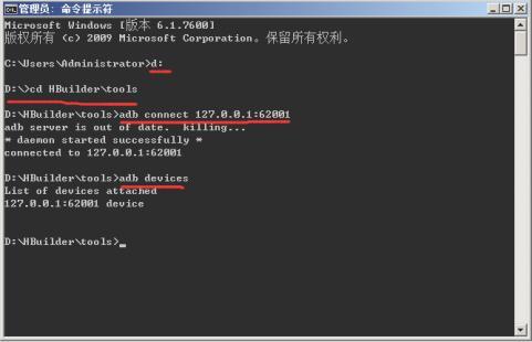 Hbuilder如何安装模拟器调试Android应用