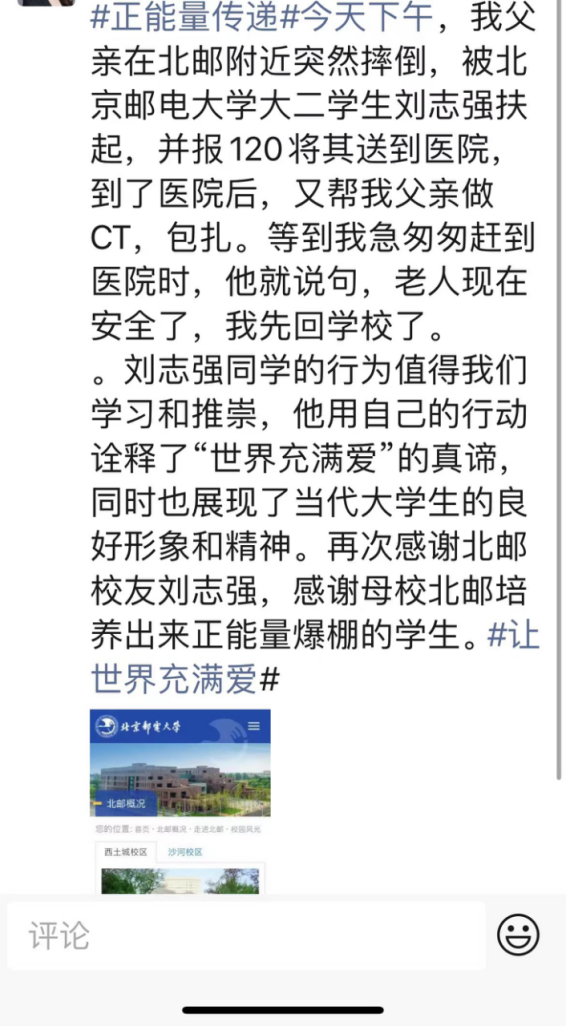 老人路边摔倒大学生扶起后送医,家属“感动不已!” 老人路边摔倒大学生扶起后送医,家属“感动不已!”