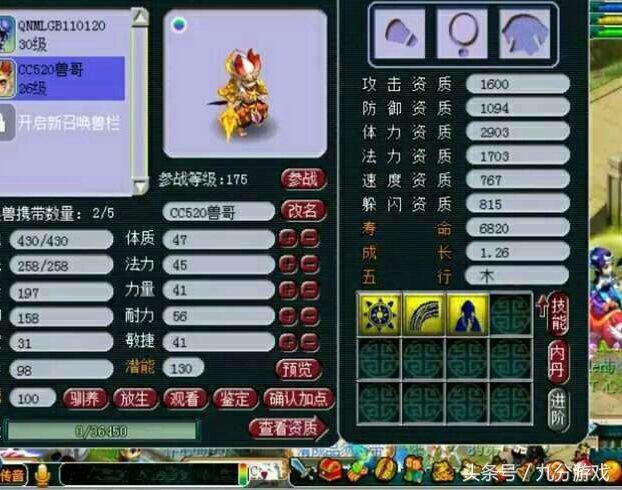 梦幻西游:全服首只翻页善恶宠诞生过程被公开