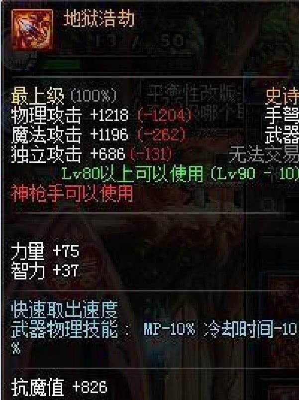 DNF:十周年改版后,这4件史诗依然垃圾?你不会