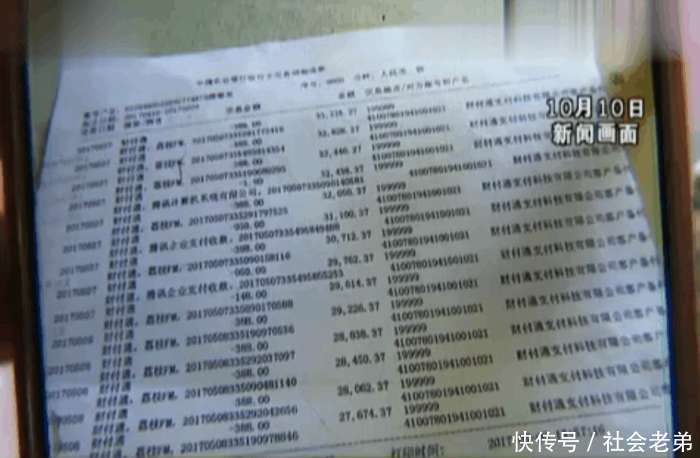 女孩偷走父亲八万贷款给主播刷礼物 称: 姐姐教