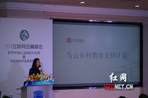 借力大数据 教育扶贫 公益创业之路在脚下