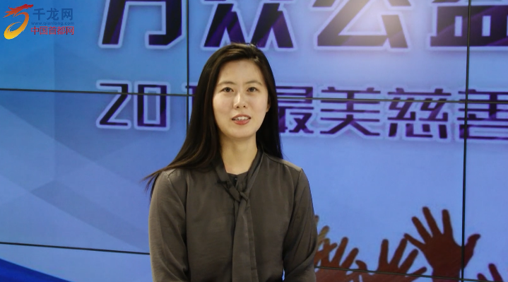 万众公益行 2018最美慈善义工十大榜样访谈录:侯佳欣 万众公益行 2018最美慈善义工十大榜样访谈录:侯佳欣