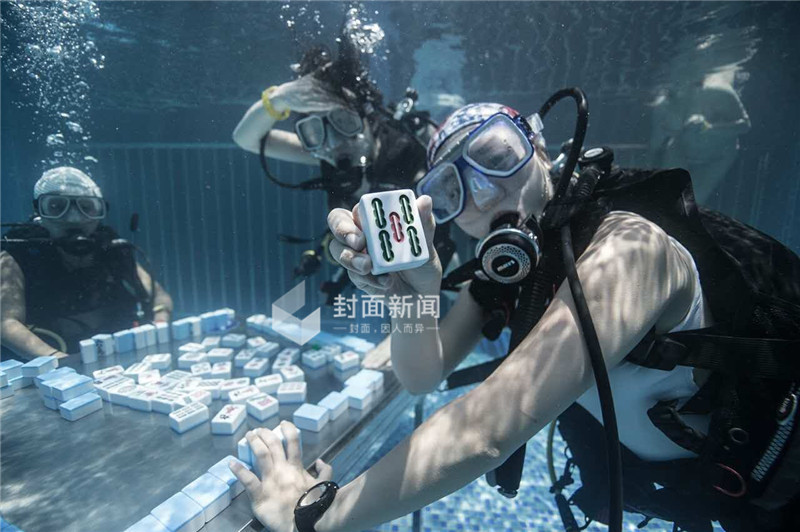 城会玩：重庆人潜水打麻将 看谁憋得赢