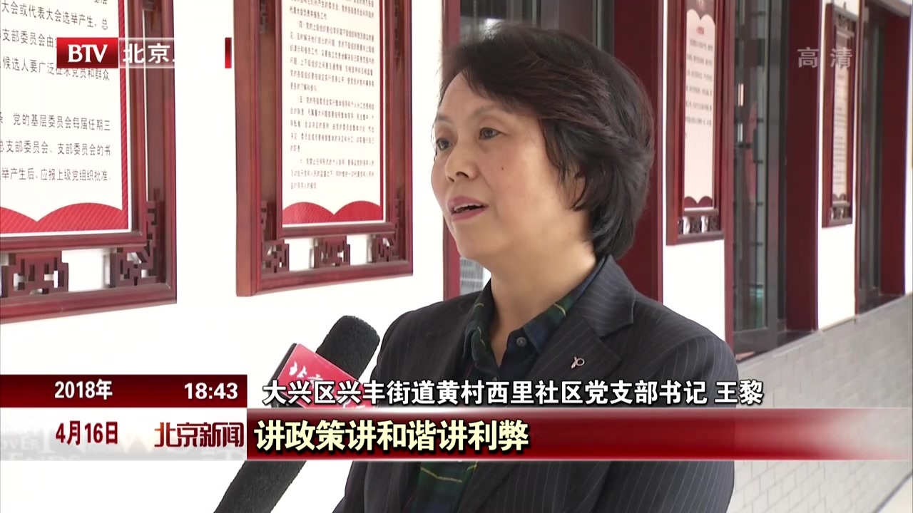 北京市大兴区“一事一议”推进老旧小区加装电梯 北京市大兴区“一事一议”推进老旧小区加装电梯