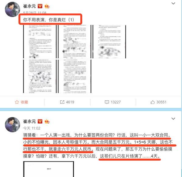 范冰冰急发声明回应崔永元炮轰,心虚了?可为啥