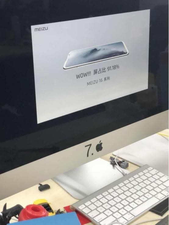 实锤?魅族16 KV泄露,91.18% 超高屏占比
