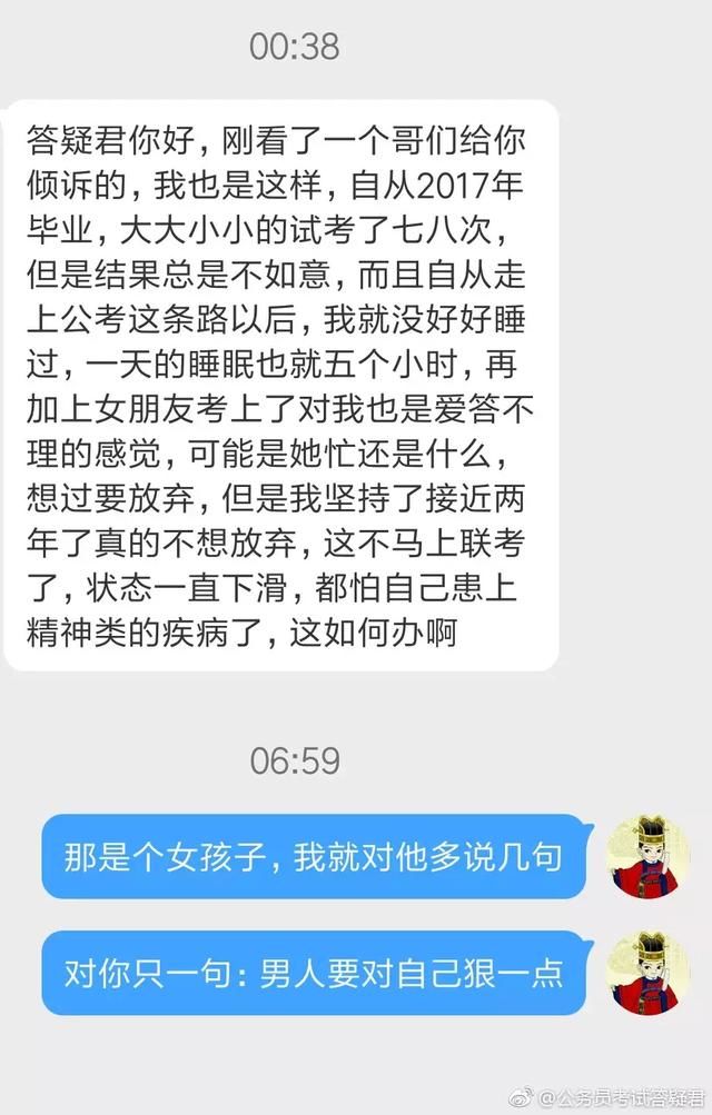 参加公务员考试心态很重要,考前如何调整才能