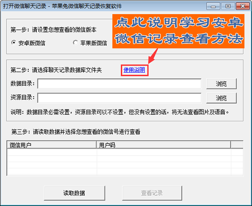 微信删掉的聊天记录怎么找回?如何恢复手机上