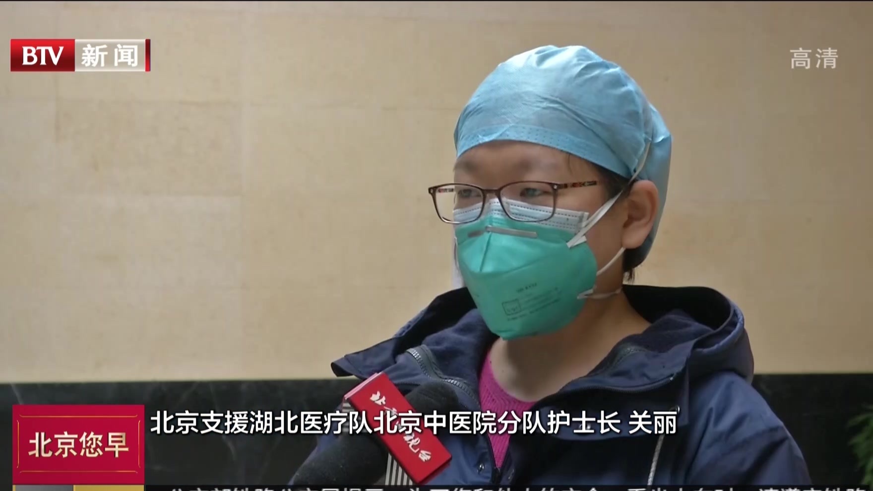 北京支援湖北医疗队女护士：我不能倒下