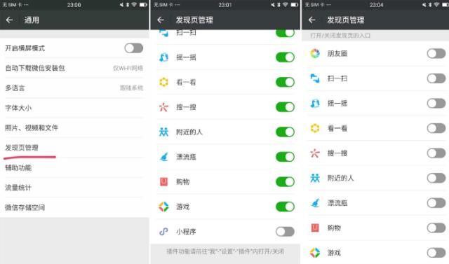微信关闭朋友圈新功能:你会发现你最在意的是
