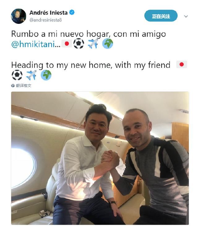 定了!伊涅斯塔推特亲承去日本 那边年薪仅年薪