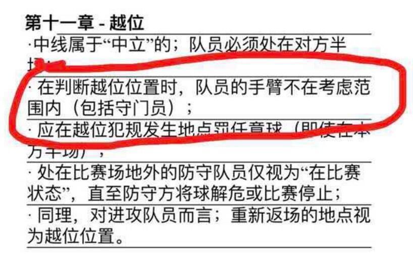 重庆球迷:何为越位?上港球迷:我不懂;大连球迷
