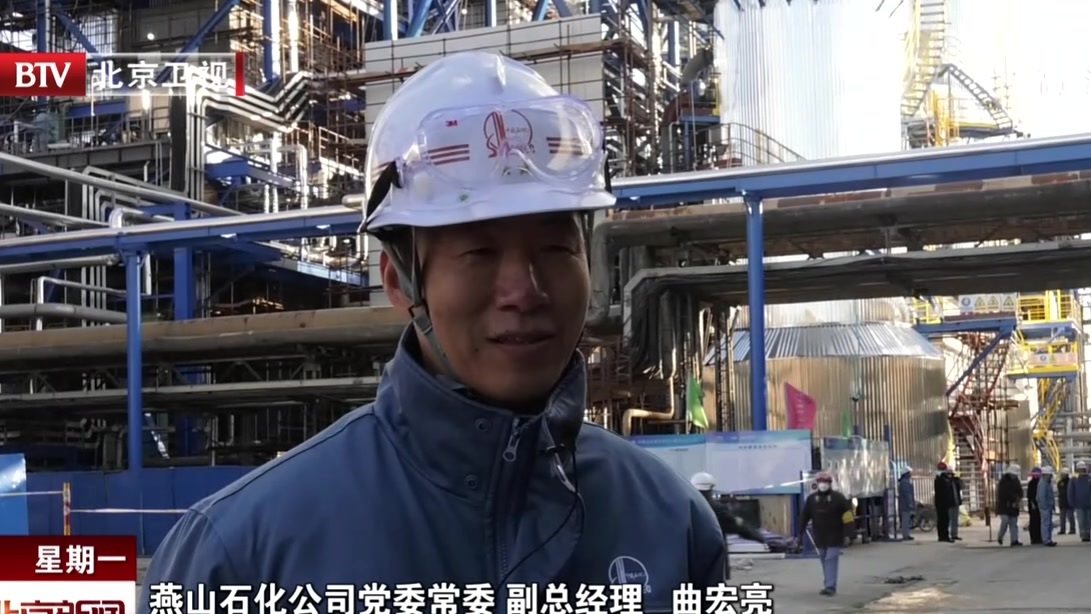 燕山石化完成北京市2018年蓝天保卫战重点环保项目