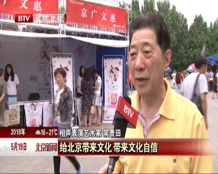 北京书市迎周末高峰  9天迎客近50万人次