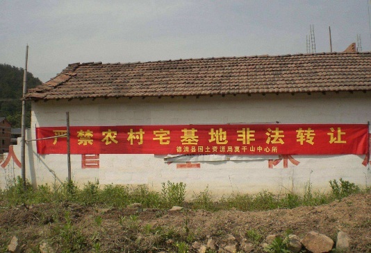 2018年农村宅基地有哪些新政策?可以买卖吗?