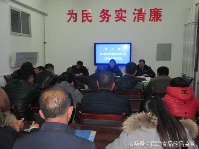 重兴镇食药所召开2018年春节期间食品安全工
