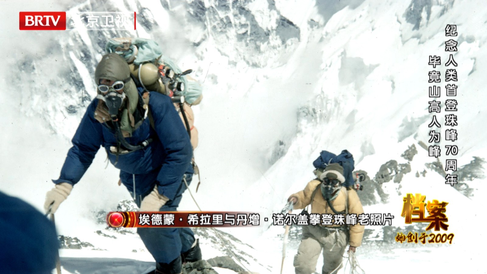 中国首位凭借义肢登顶珠峰的勇者夏伯渝告诉你什么是山高人为峰_北京时间