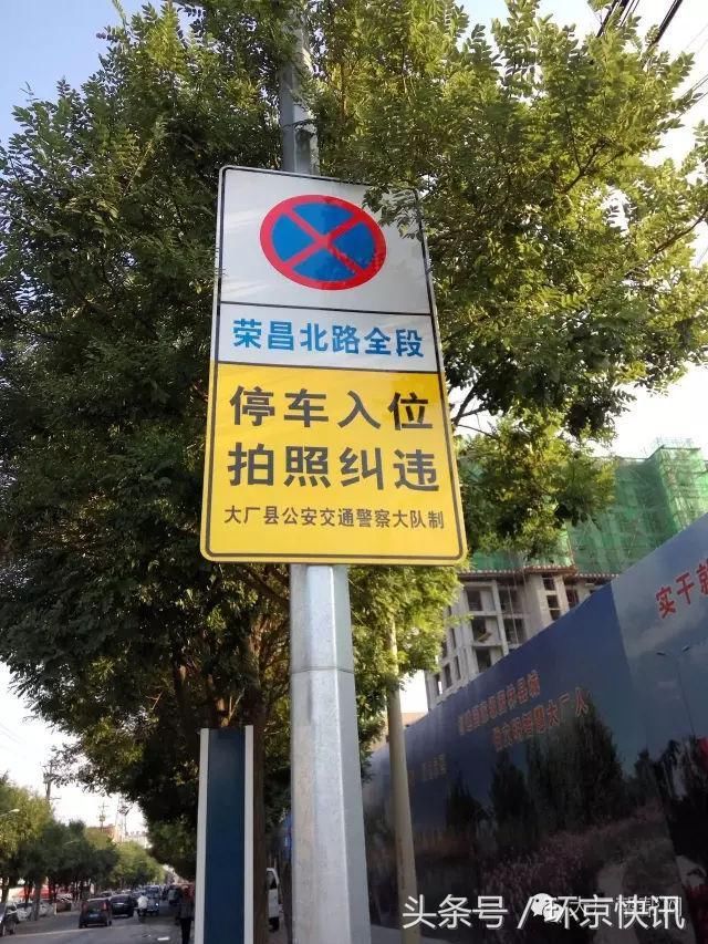 车主注意!在大厂违规停车不仅会被贴条,还会被