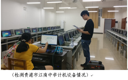 贵港市圆满完成2018年法考计算机化考试首次
