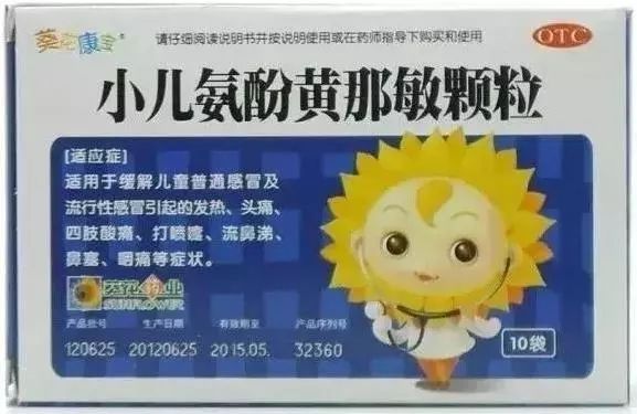 注意!小儿氨酚黄那敏等药不能随便给孩子吃了