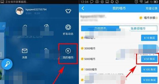 酷狗音乐手机版如何充值唱币?充值唱币的方法