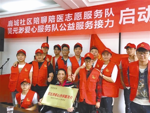 临海鹿城社区成立陪医陪聊服务队