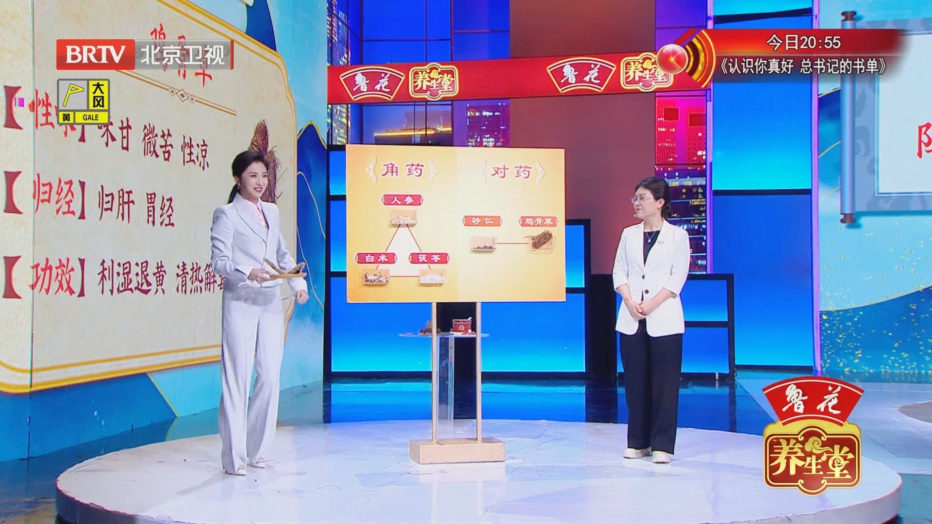 《养生堂》20240319阻断息肉癌变的“内环境”