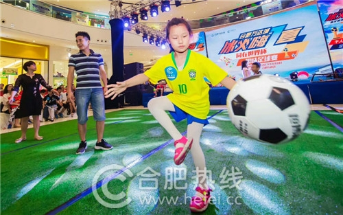 同在世界杯!合肥万达茂趣味足球赛圆满落幕!