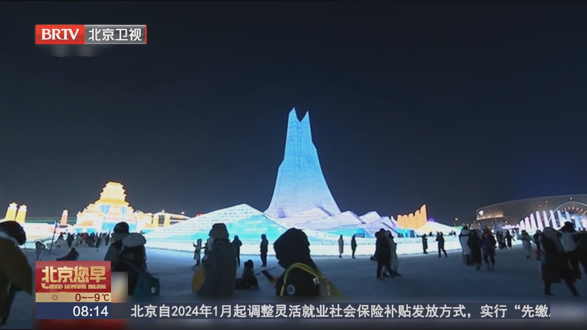 黑龙江哈尔滨 冰雪旅游热度大增 “冷资源”引爆“热经济”