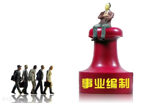 想考有编制教师, 即稳定, 待遇又好, 这四项要求