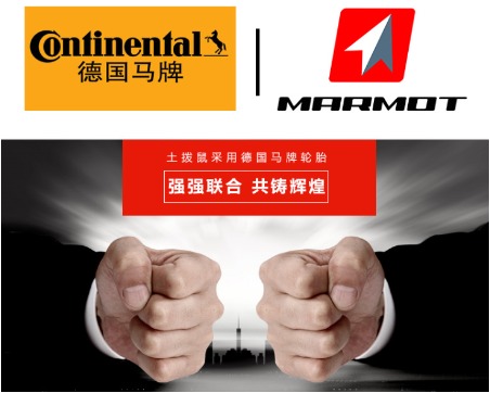 世界轮胎巨头德国马牌联盟高端自行车领导品牌
