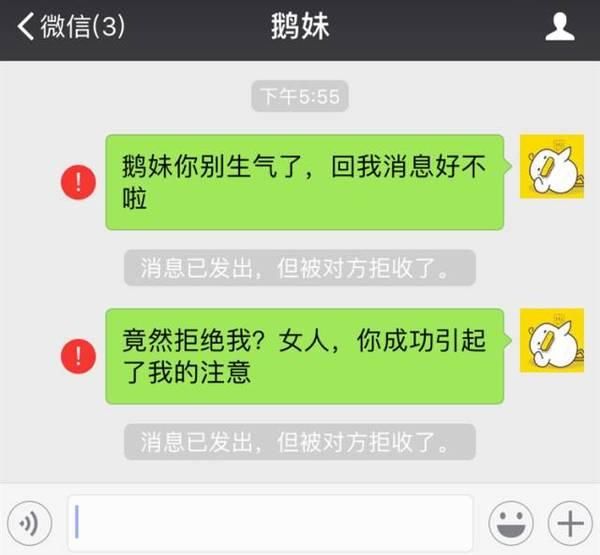 被微信好友拉黑了如何再加对方?